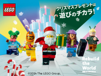 LEGO特集