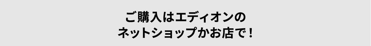 2WAYイヤホンの購入はエディオンで！_PC