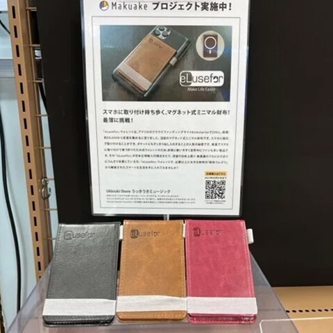 スマホに取り付け持ち歩く、マグネット式ミニマル財布！最薄に挑戦！