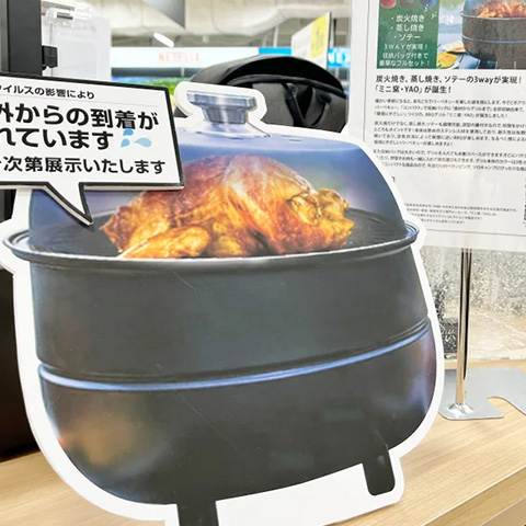 炭火焼き、蒸し焼き、ソテーの3wayが実現！「ミニ窯・YAO」が誕生！