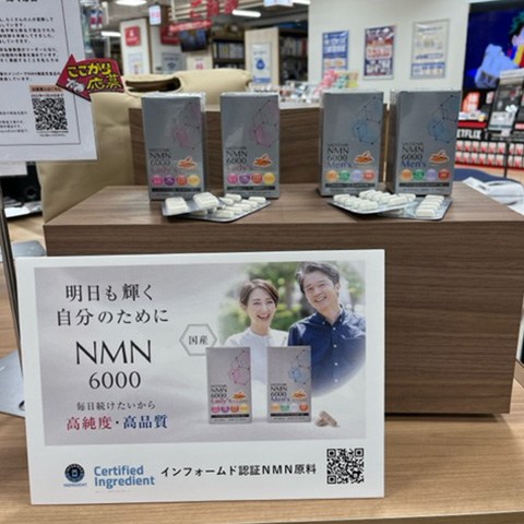 ずっと続けられる国産NMNサプリメント！年齢と共に欲しくなる成分を配合～輝く毎日