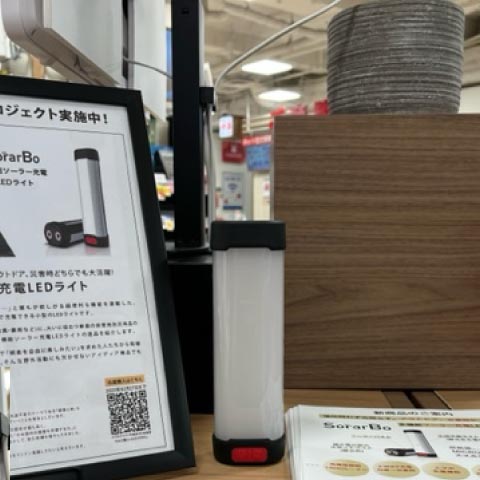 場所問わず光照らす。アウトドア、災害時どちらでも大活躍!ソーラー充電LEDライト