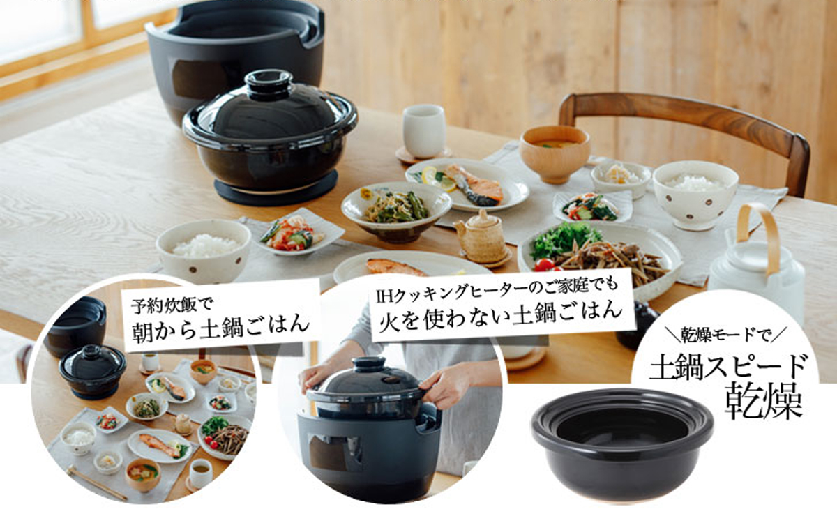 炊飯土鍋「かまどさん」の味を、そのまま再現した電気炊飯器ができました