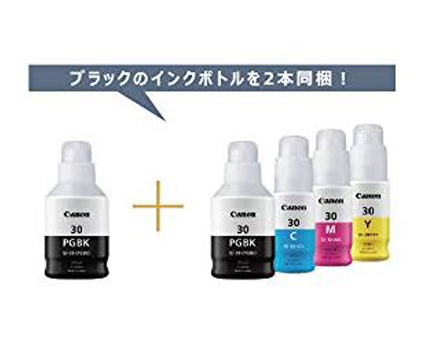 使用頻度の高いブラックのインクボトルを２本同梱。