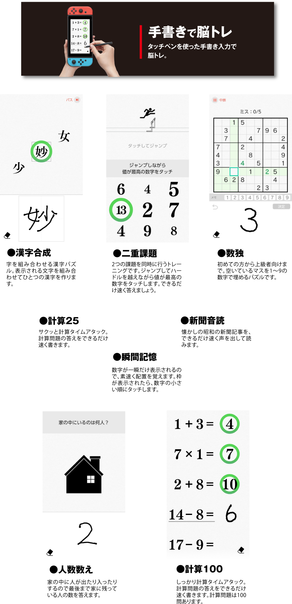 手書きで脳トレ