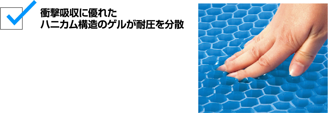 トレードワン ゲルクッション 商品説明