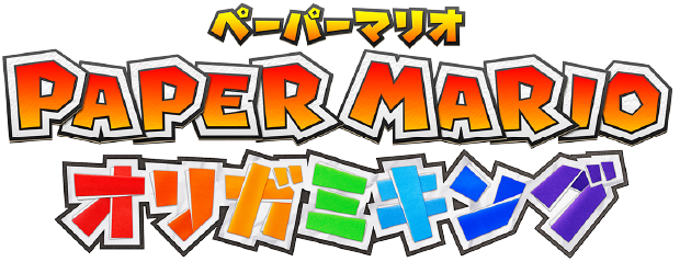 ペーパーマリオ PAPER MARIO オリガミキング