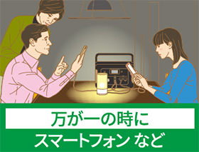 使用シーン