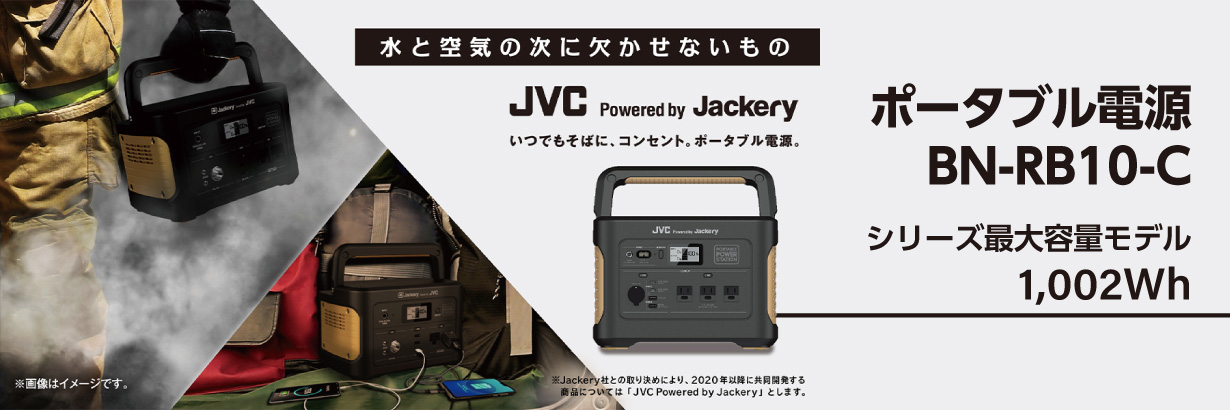 JVCケンウッド ポータブル電源