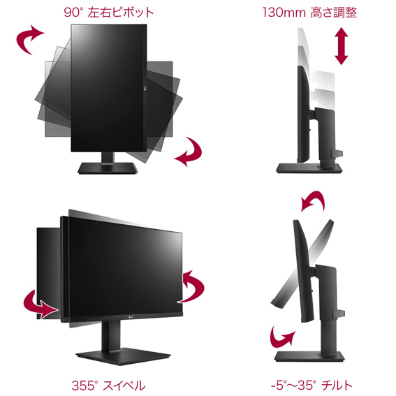 ピボット、スイベル、チルト、高さ調整可能