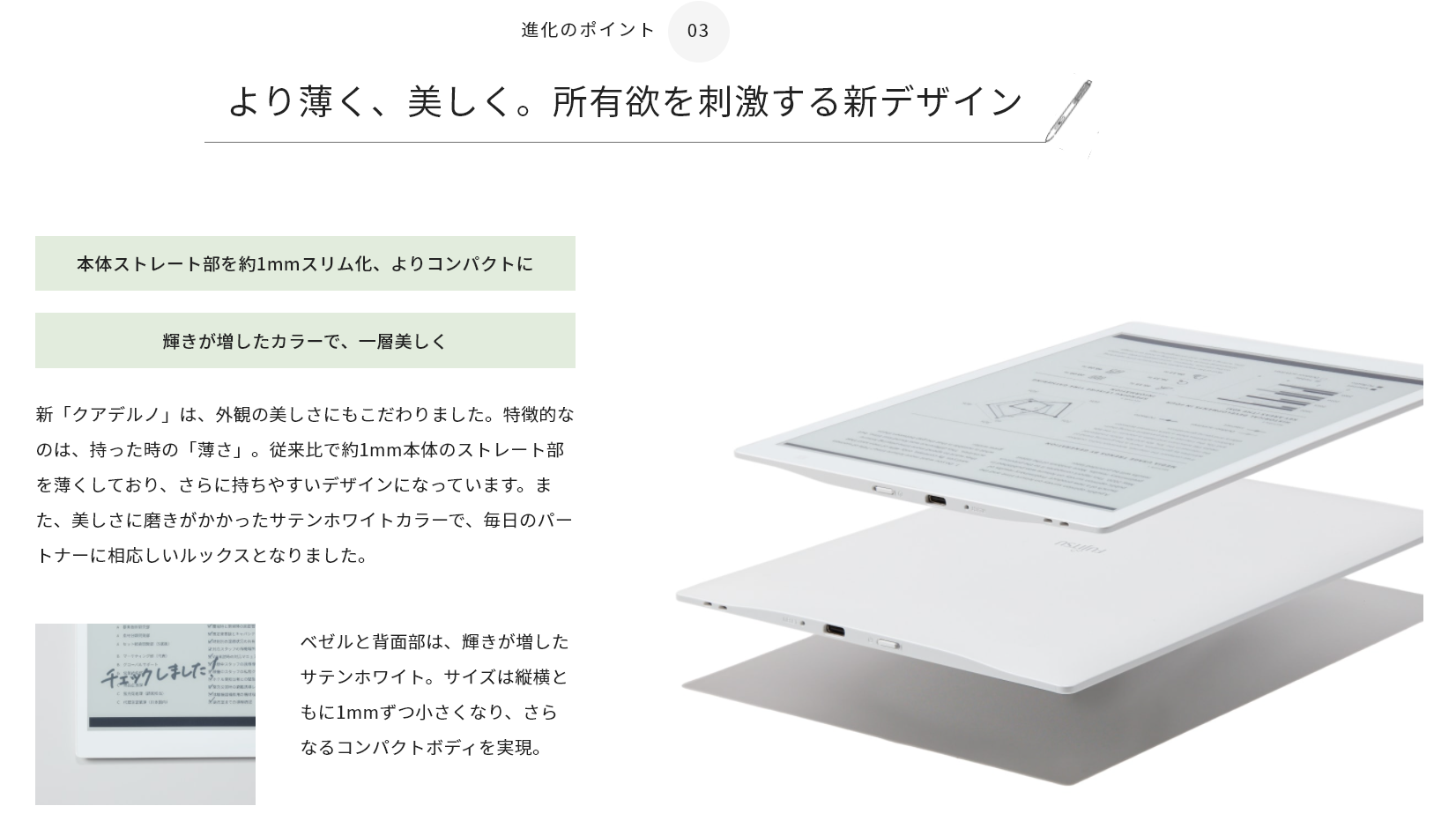 所有力を刺激するデザイン