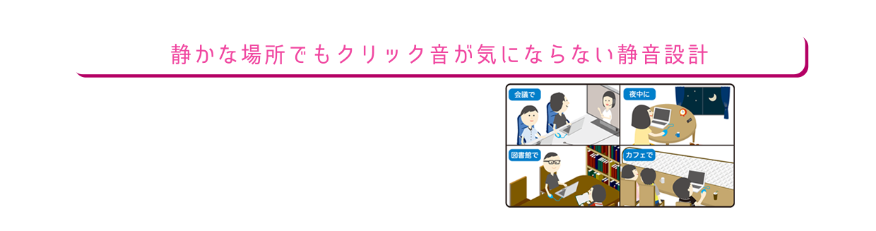 フルサイズ。 安定の快適性