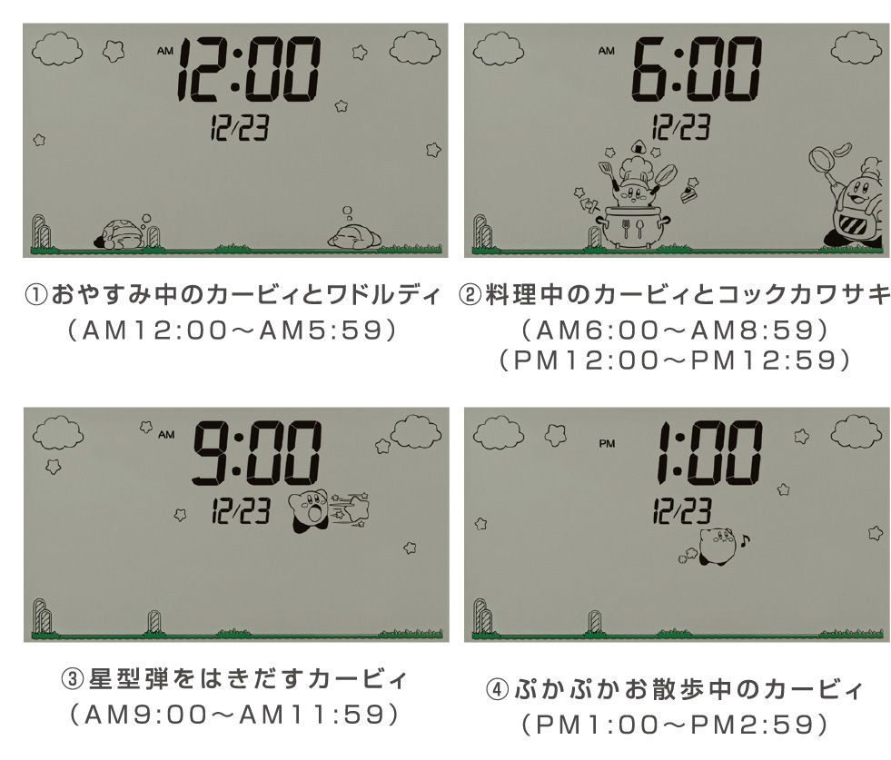 カービィの一日１