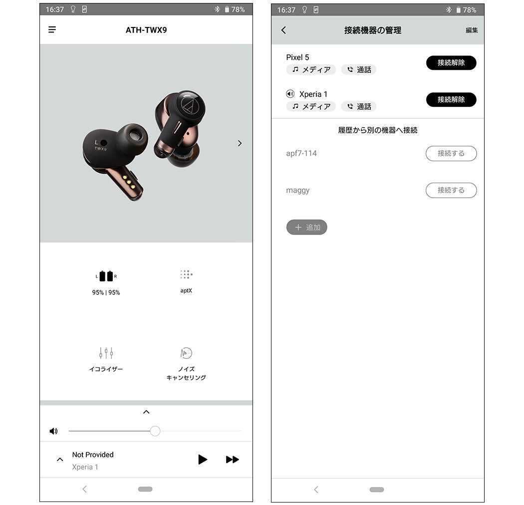 専用アプリでBluetooth機器のペアリングをマネジメント