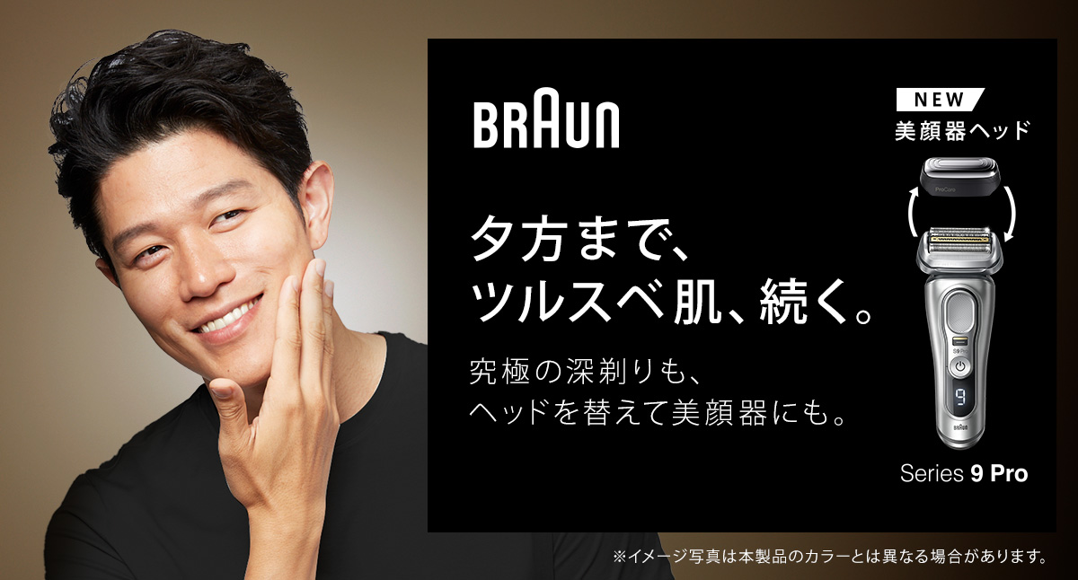 BRAUN series 9 Pro