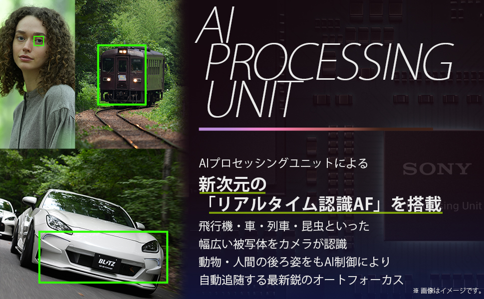 AI PROCESSING UNIT