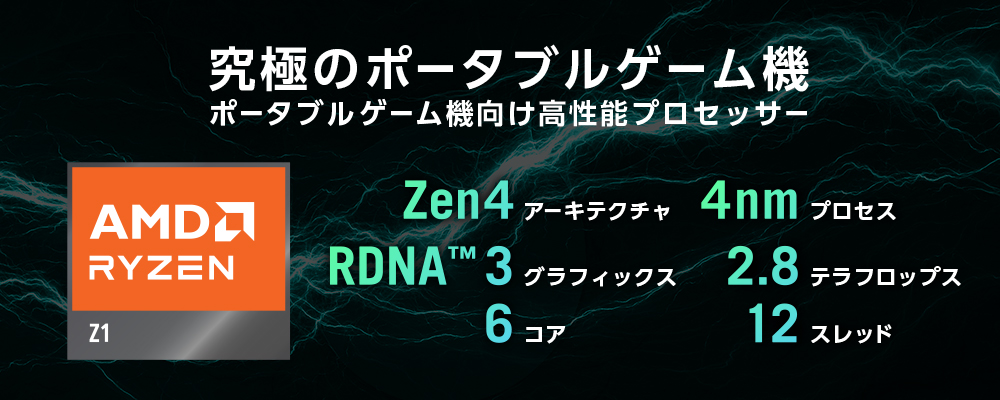 究極のポータブルゲーム機