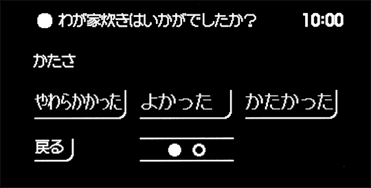 コントロールパネルの画像