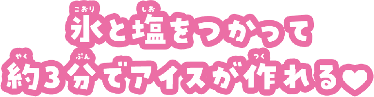 タカラトミーアーツ アイスだヨーヨー