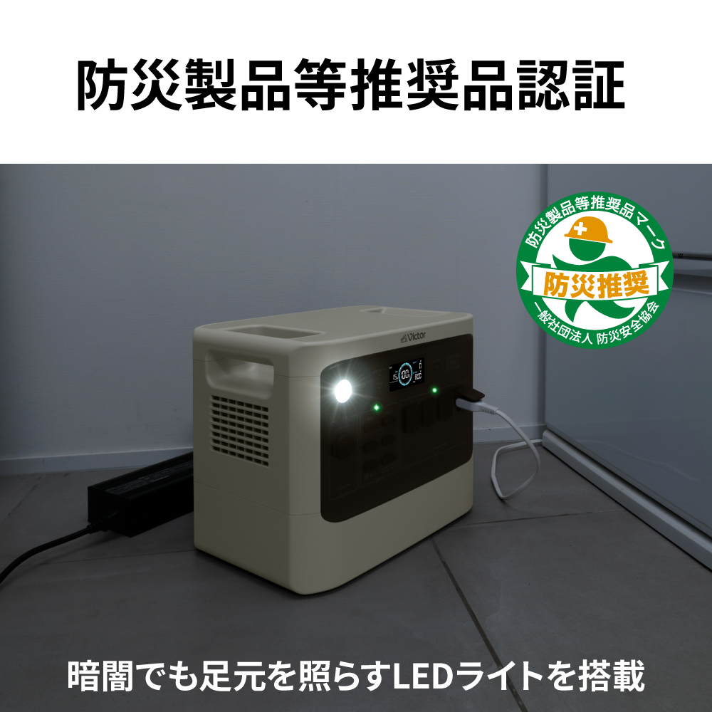 防災製品等推奨品認証の画像