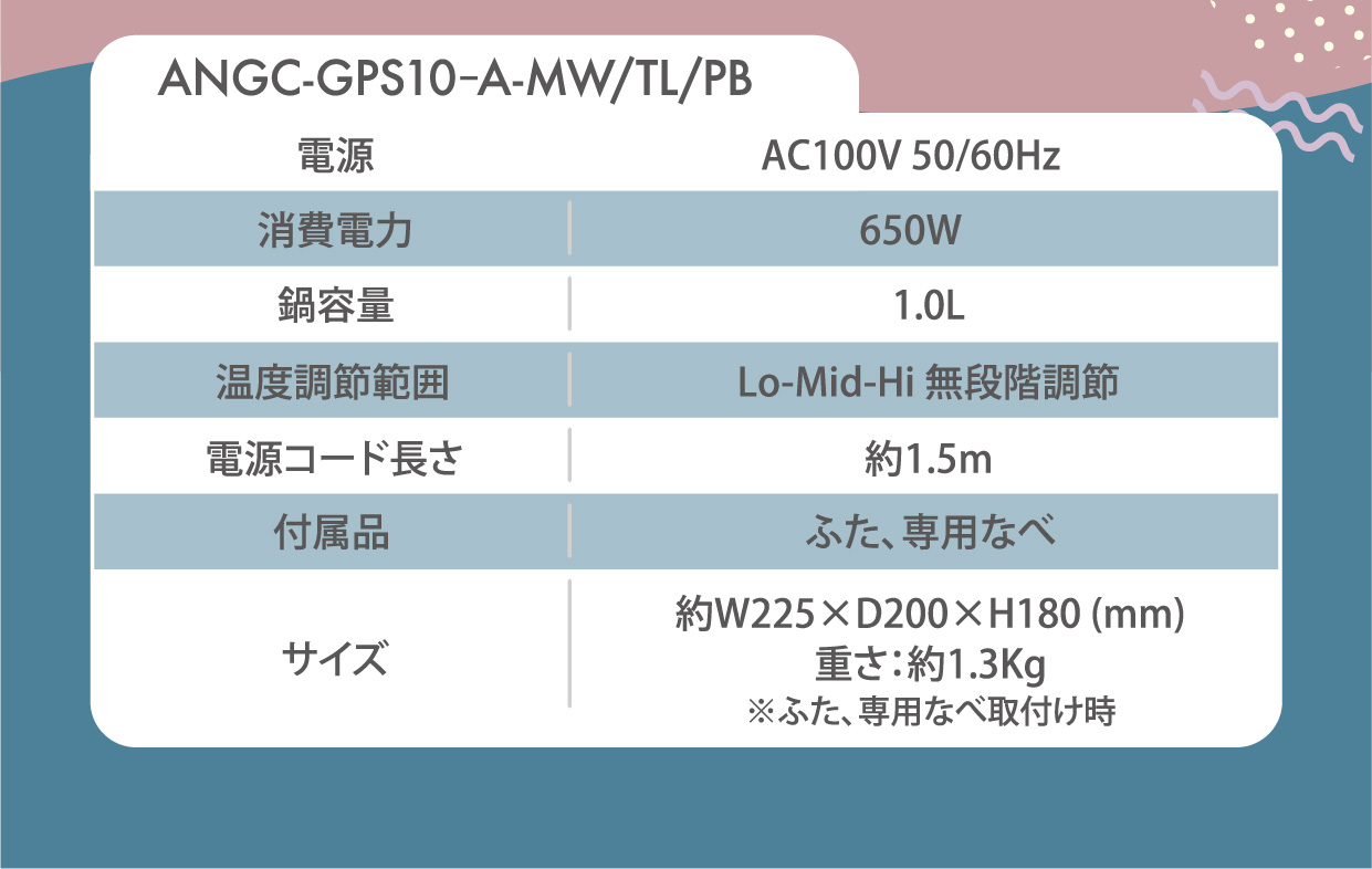 ANGC-GPS10-A-MW/TL/PB スペック