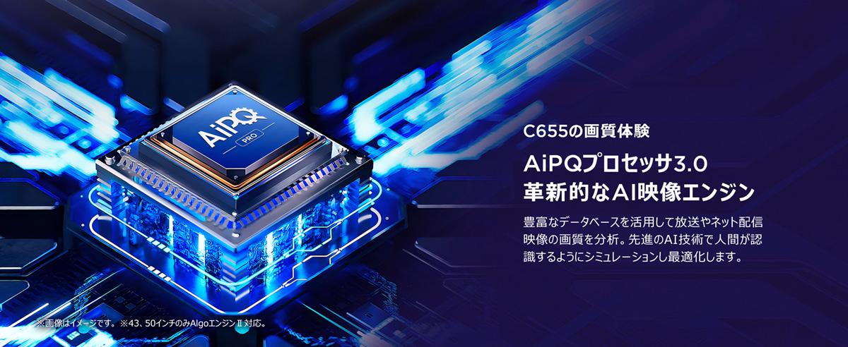 AiPQプロセッサ3.0