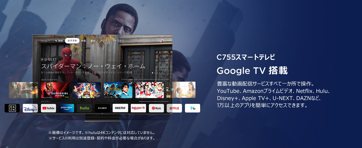 Google-TV-搭載