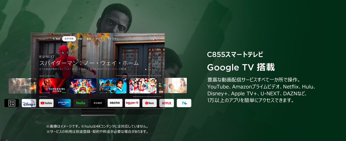 Google-TV-搭載