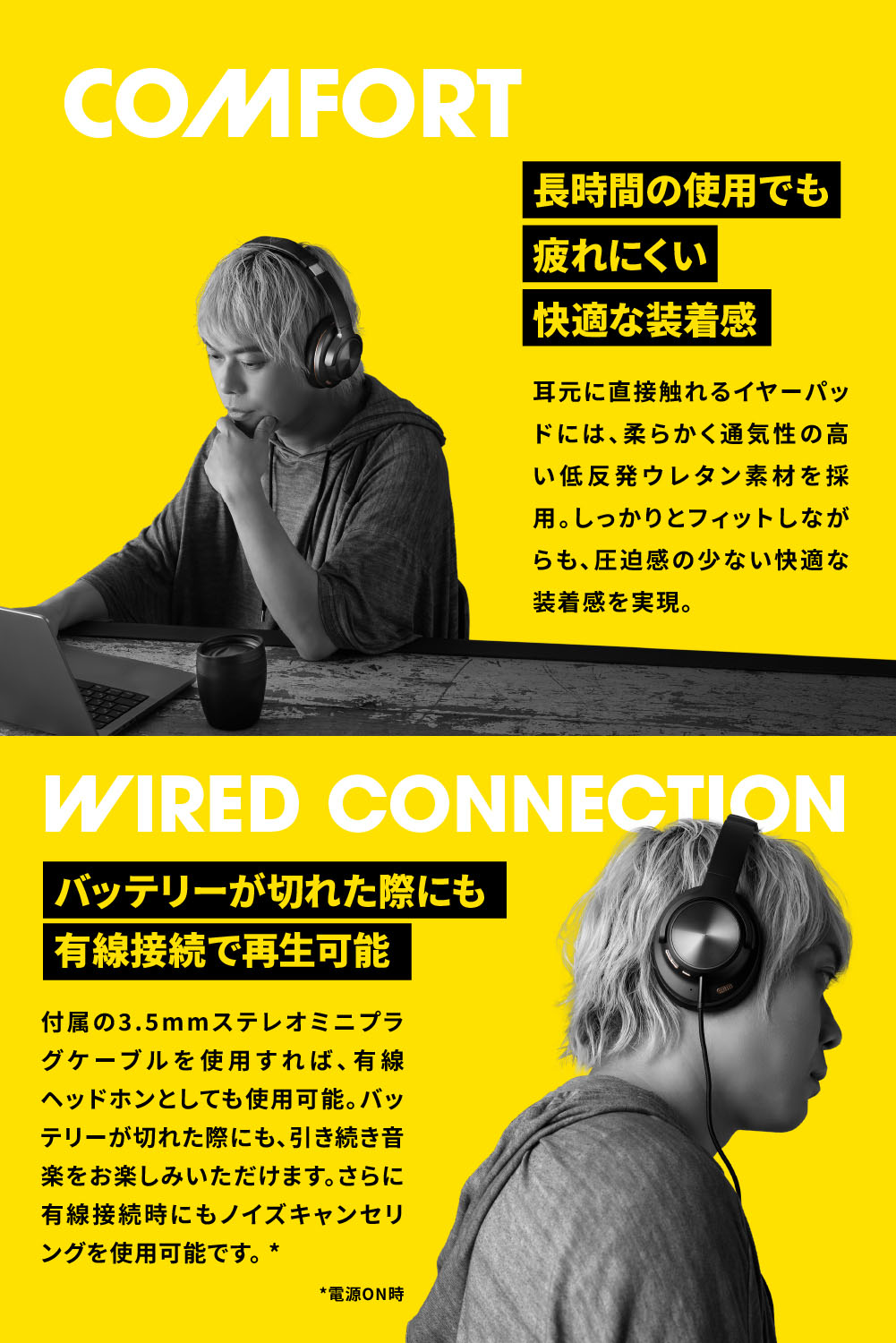 長時間の使用でも疲れにくい快適な装着感 バッテリーが切れた際にも有線接続で再生可能