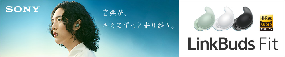 SONY 音楽が、キミにずっと寄り添う。 LinkBuds Fit