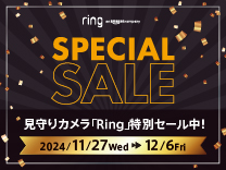 amazon SPECIAL SALE 見守りカメラ「Ring」特別セール中! 2024/11/27～12/6