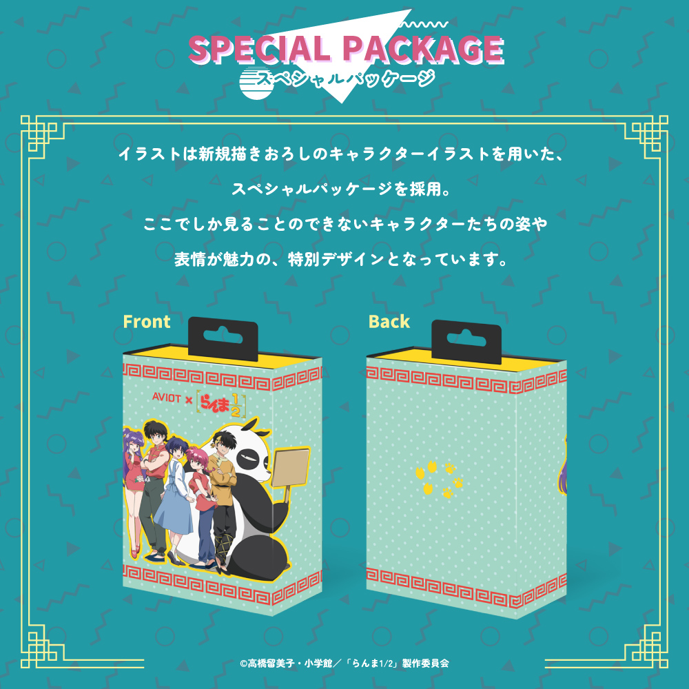 SPECIAL PACKAGE