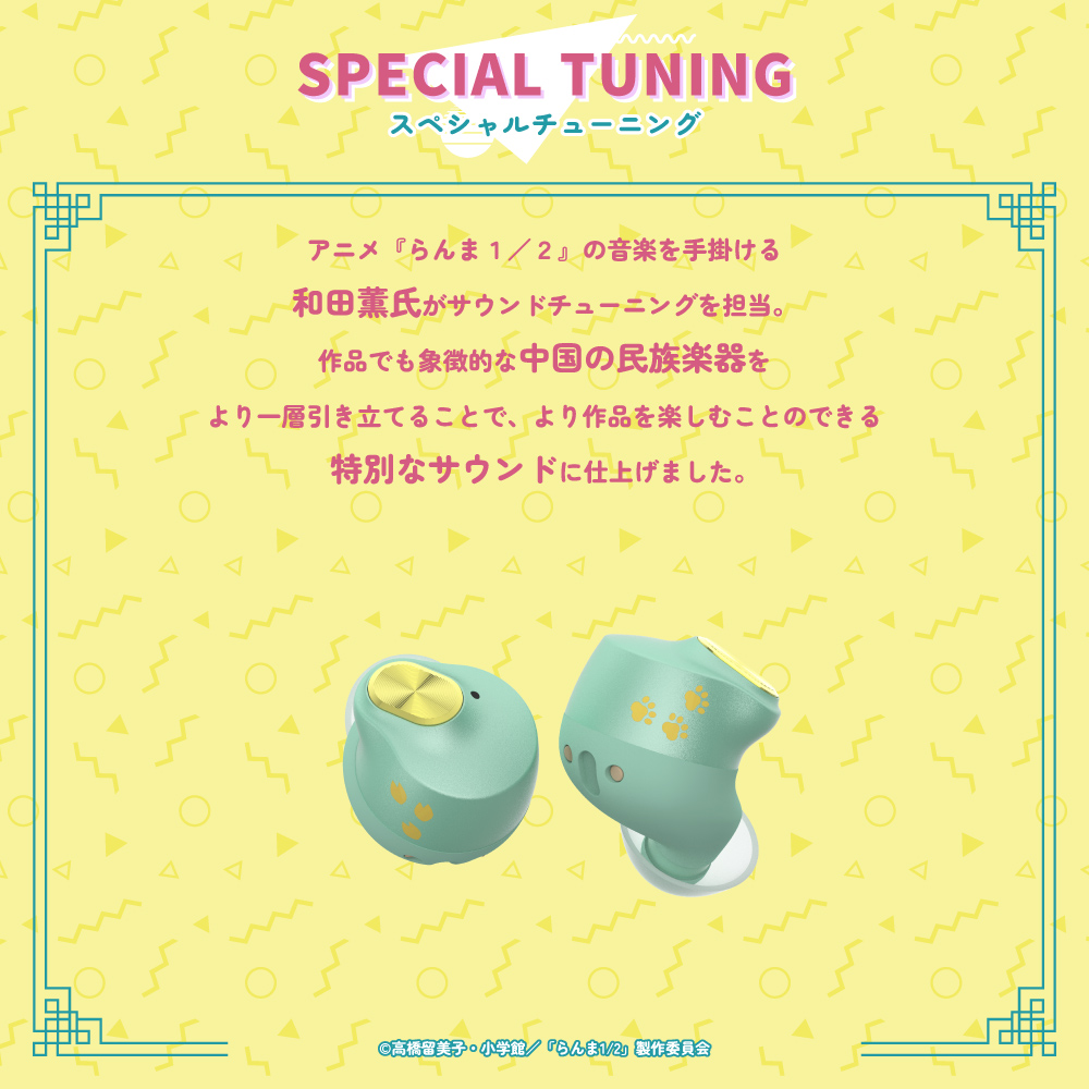 SPECIAL TUNING