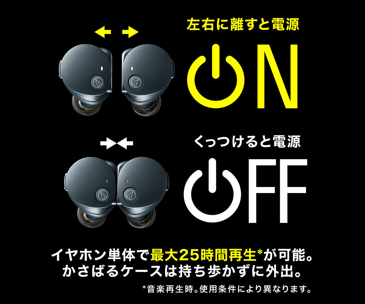 イヤホン単体で最大25時間再生が可能。