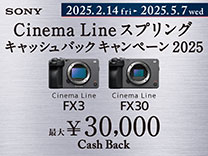 cinema lineスプリングキャッシュバックキャンペーン2025 最大30,000円キャッシュバック