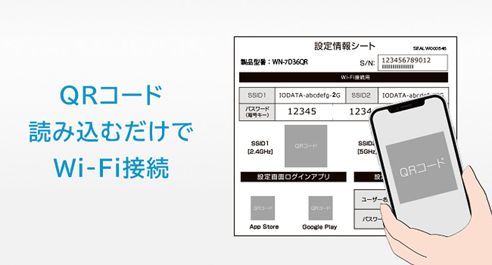 らくらく設定