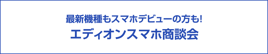 毎月開催！auの日！