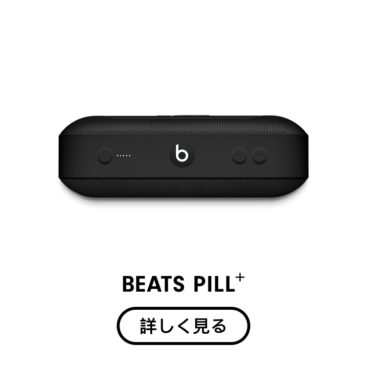 BEATS PILL