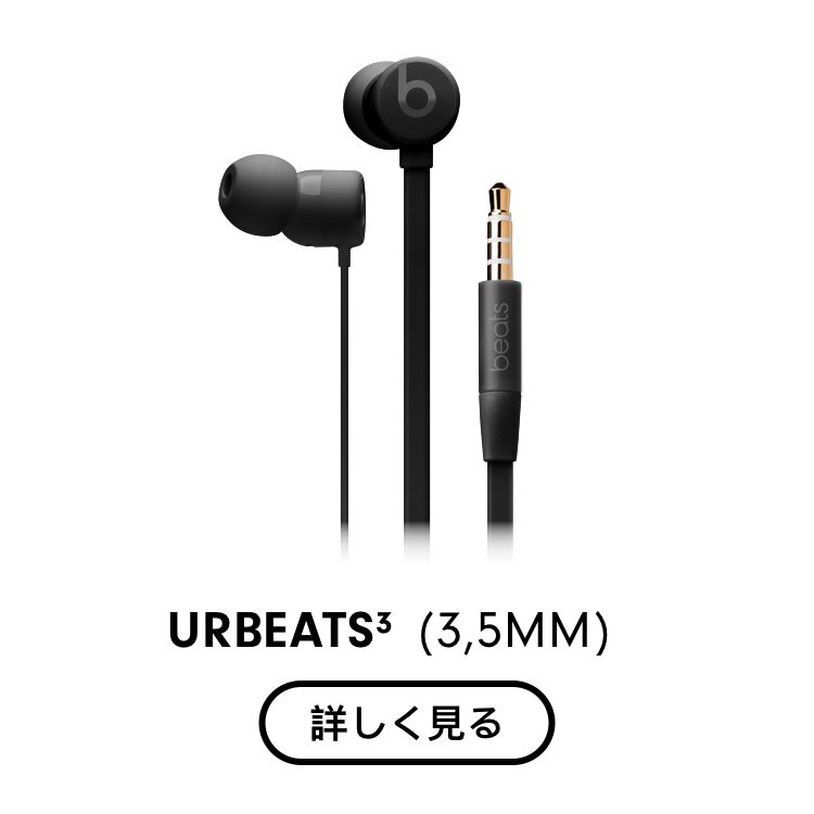 URBEATS 3.5