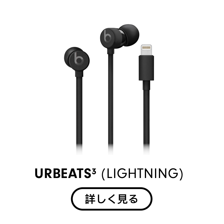 URBEATS LIGHTNING