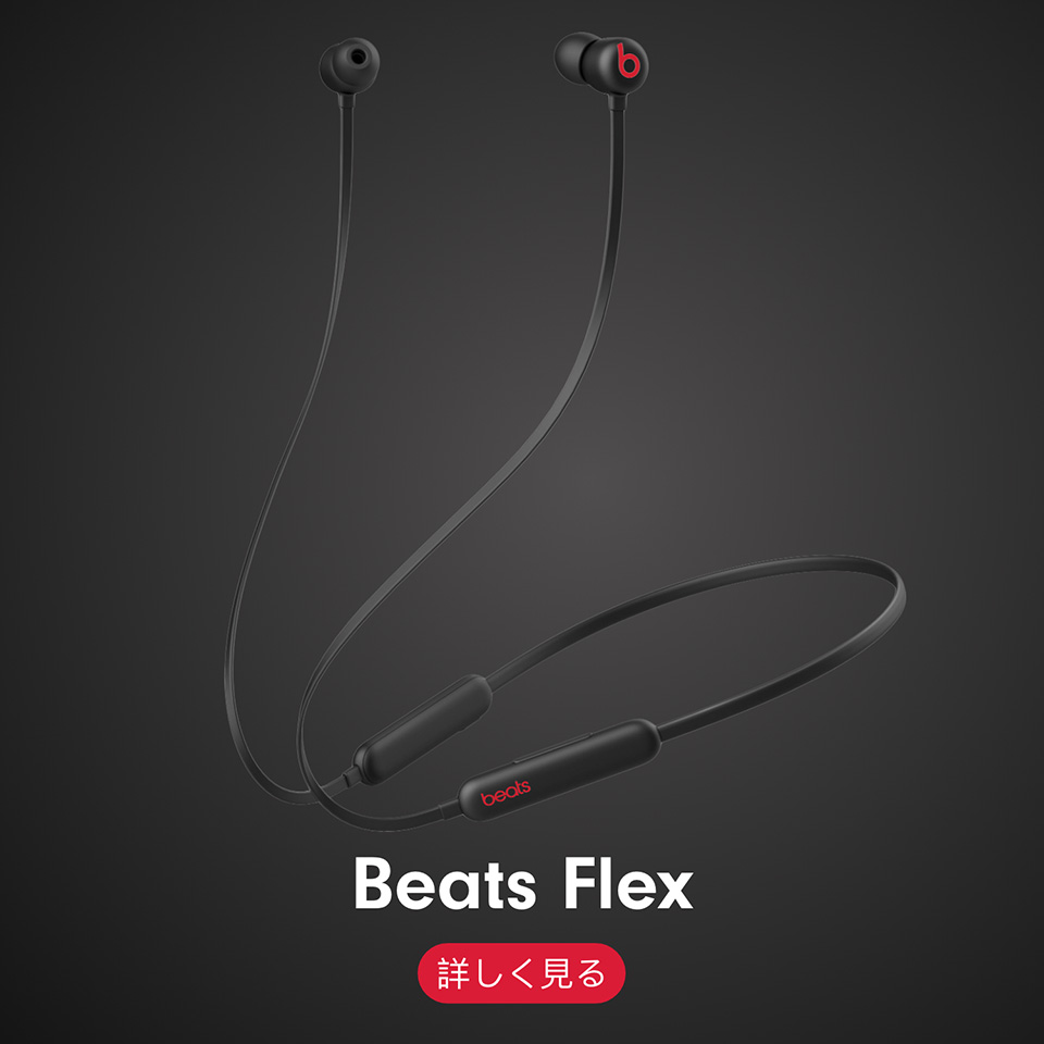 Beats Flex