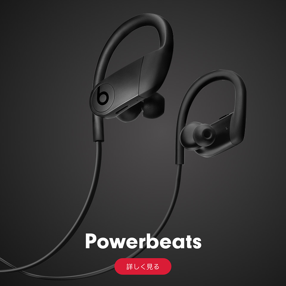 Powerbeats