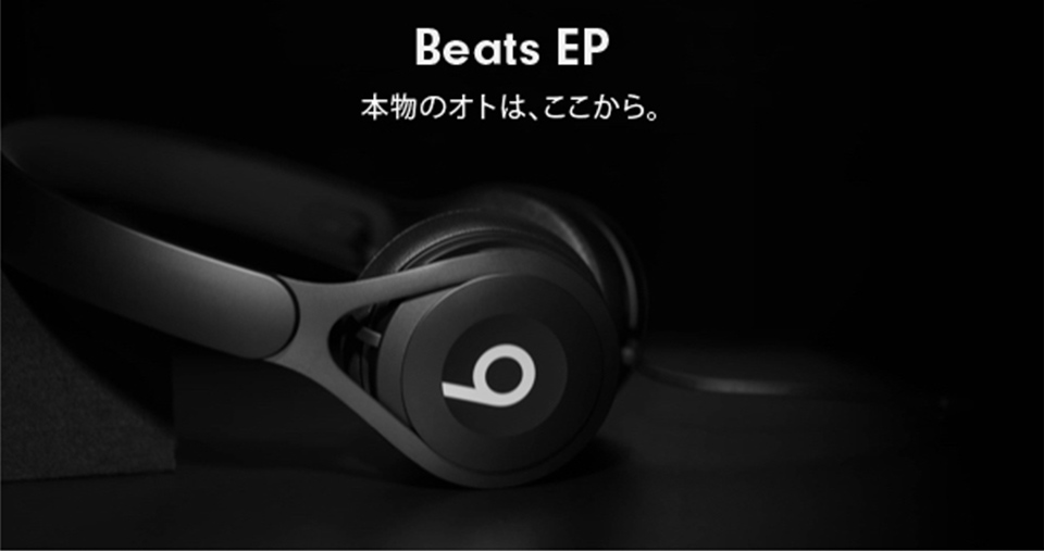 Beats EP