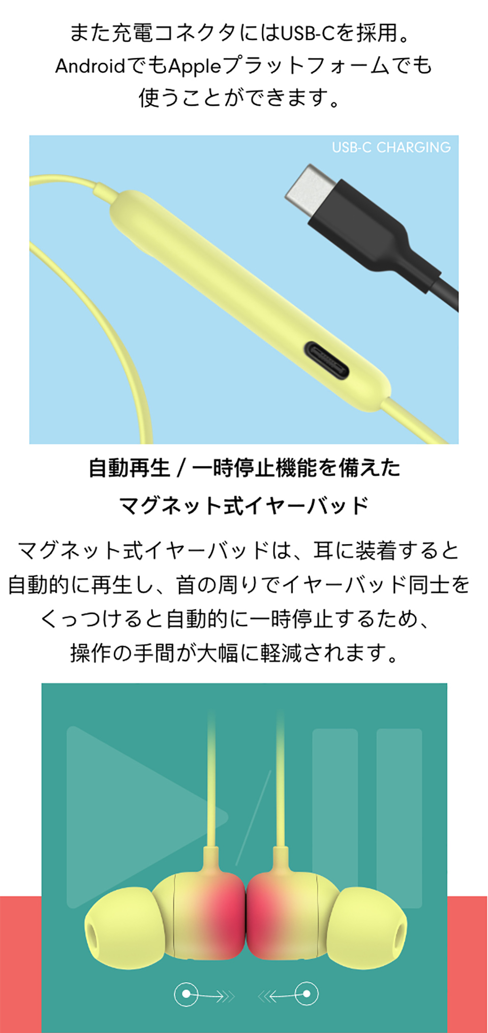 Androidにも対応