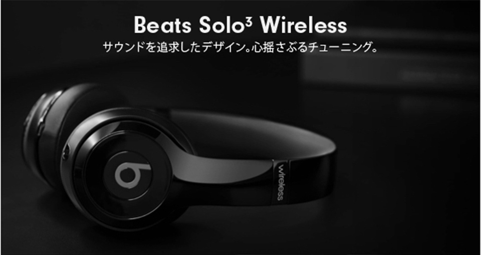 Beats Solo3 Wireless