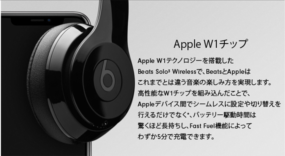 Apple W1チップ