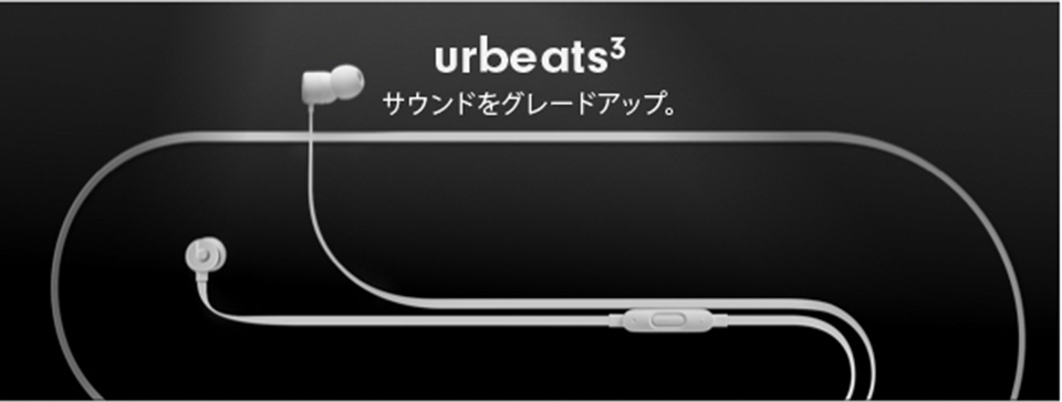 urBeats3