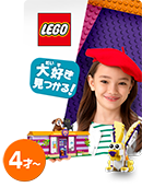 LEGO クロスガールズ