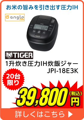 タイガー 高火力IH1升 JPI18E3K