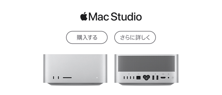 Mac Studio